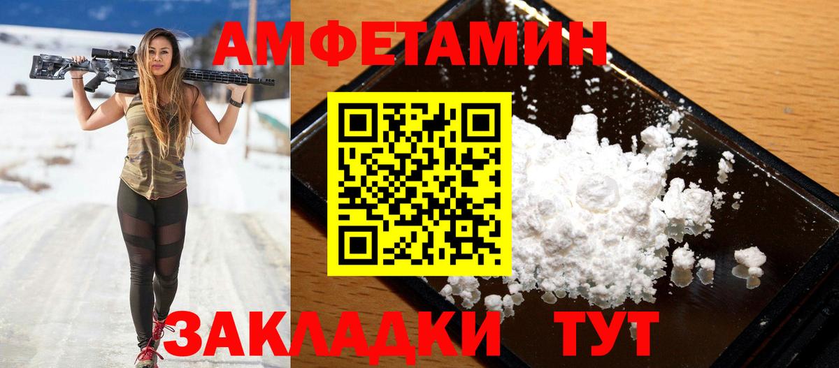 Amphetamine 97% Балтийск