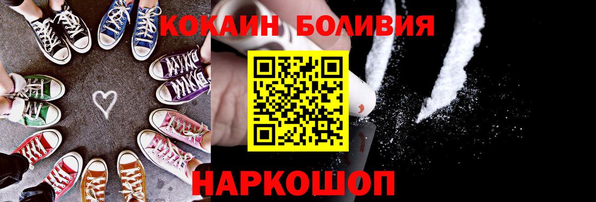 Балтийск  Cocaine Columbia  магазин  наркотиков  Вход с VPN  COCAIN 98% 
