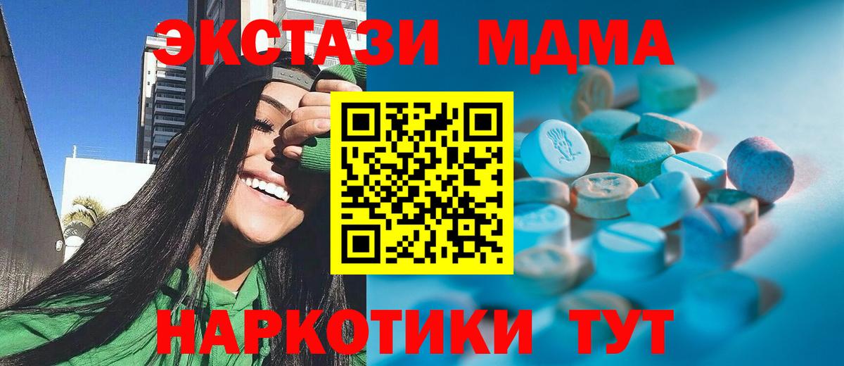 Балтийск  hydra   Вход с VPN  Экстази XTC 
