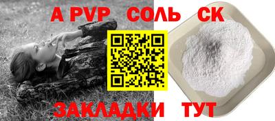 соль курить ск Бузулук