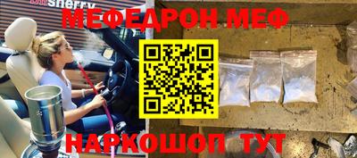 мефедрон Бугуруслан