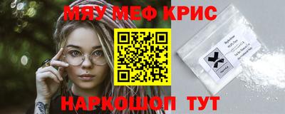 мефедрон Бугуруслан