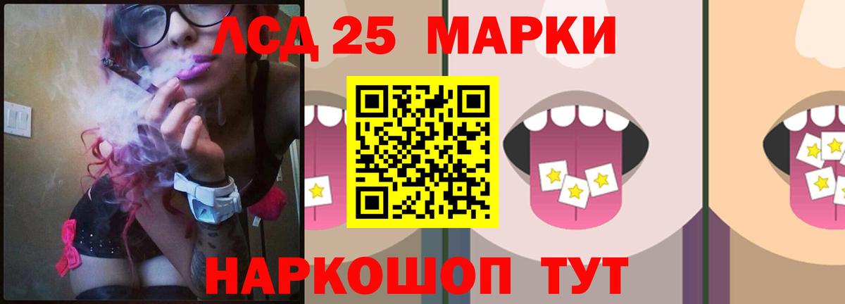 Лсд 25 экстази ecstasy  Вход с VPN  Балтийск 