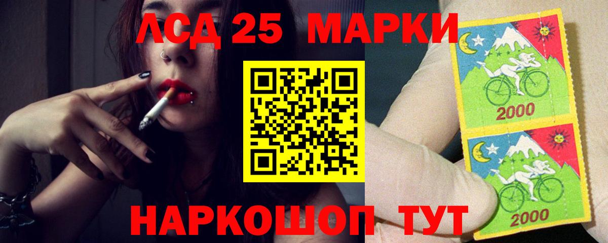 Лсд 25 экстази кислота Балтийск