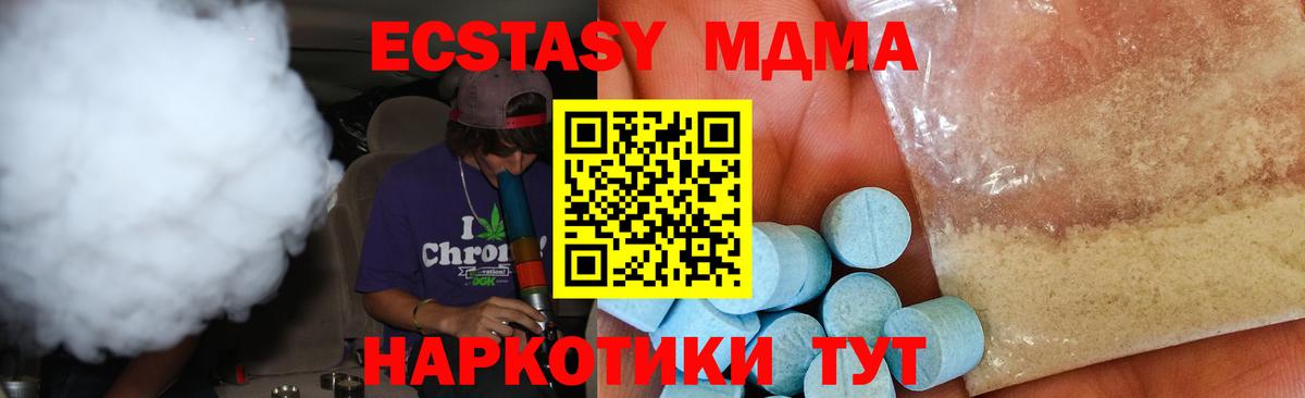 МДМА кристаллы  Вход с VPN  Балтийск  MDMA  MDMA Molly 