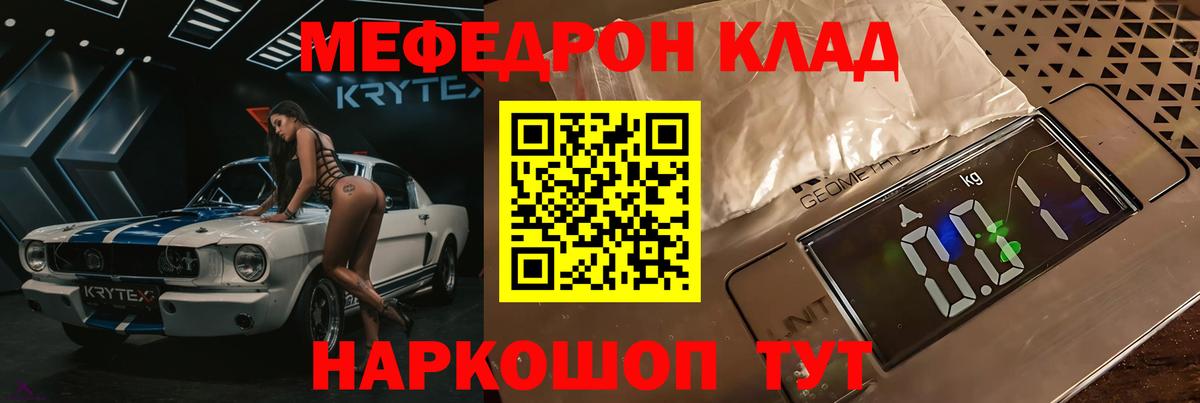 Балтийск  Меф mephedrone  МЯУ-МЯУ  Меф мяу мяу  Вход с VPN 