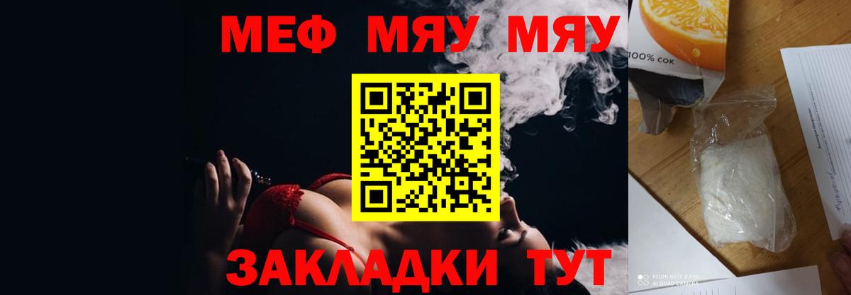 Мефедрон  Балтийск