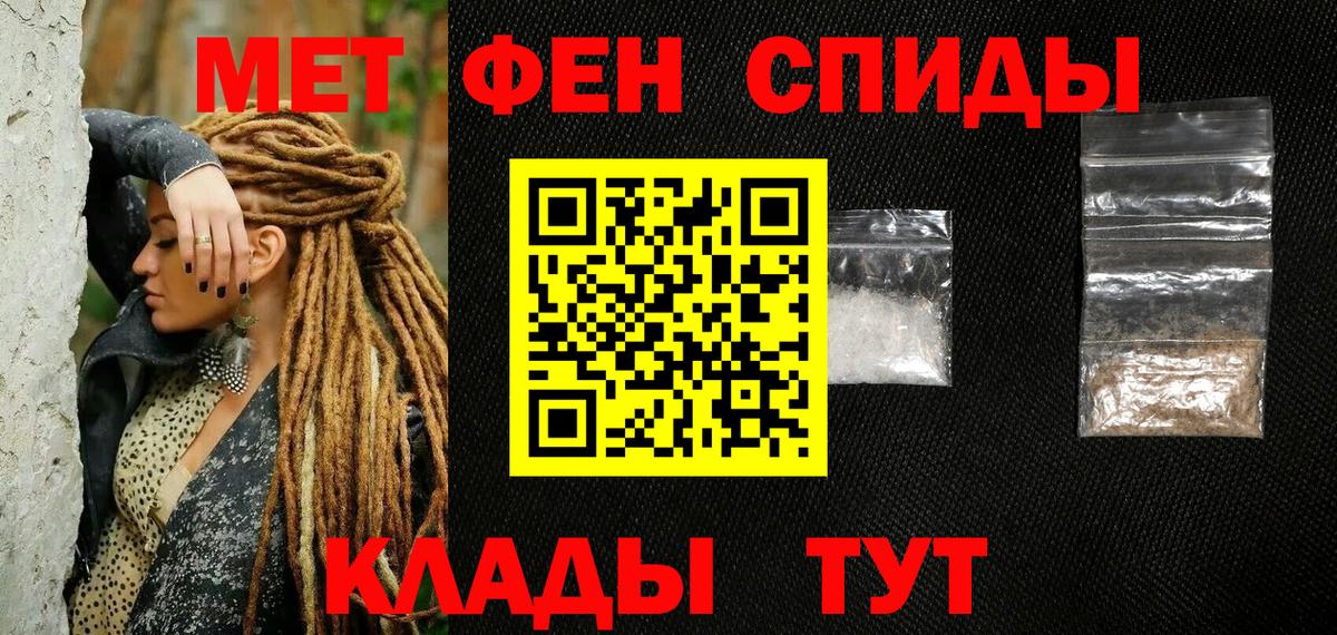 МЕТАМФЕТАМИН винт  Вход с VPN  Балтийск 