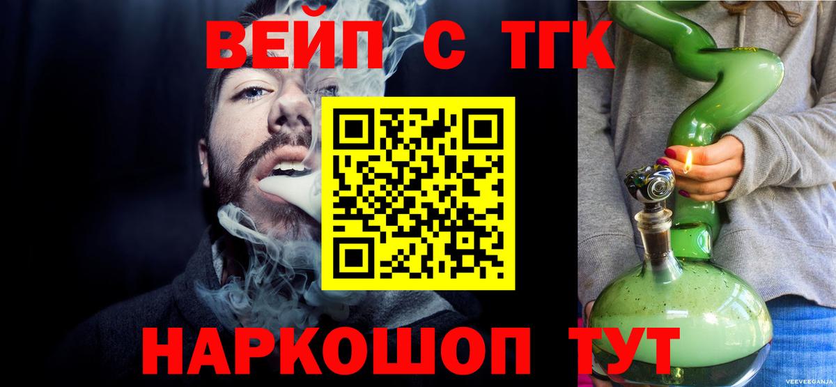 Дистиллят ТГК THC oil  где продают наркотики  Балтийск  Дистиллят ТГК жижа  Вход с VPN 